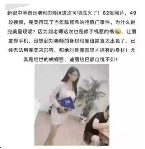 吃瓜群教师1,一场网络热议背后的教育现象
